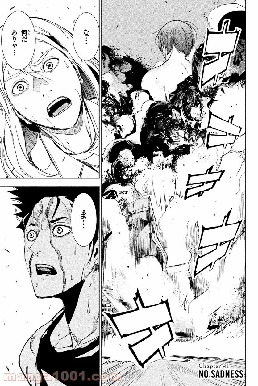 アポカリプスの砦 第41.1話 - Trang 1