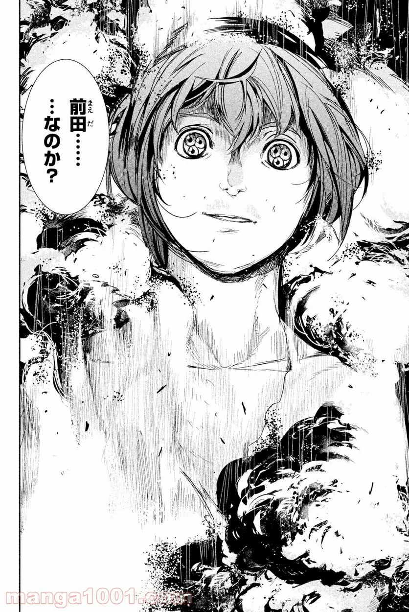 アポカリプスの砦 第41.1話 - Trang 2