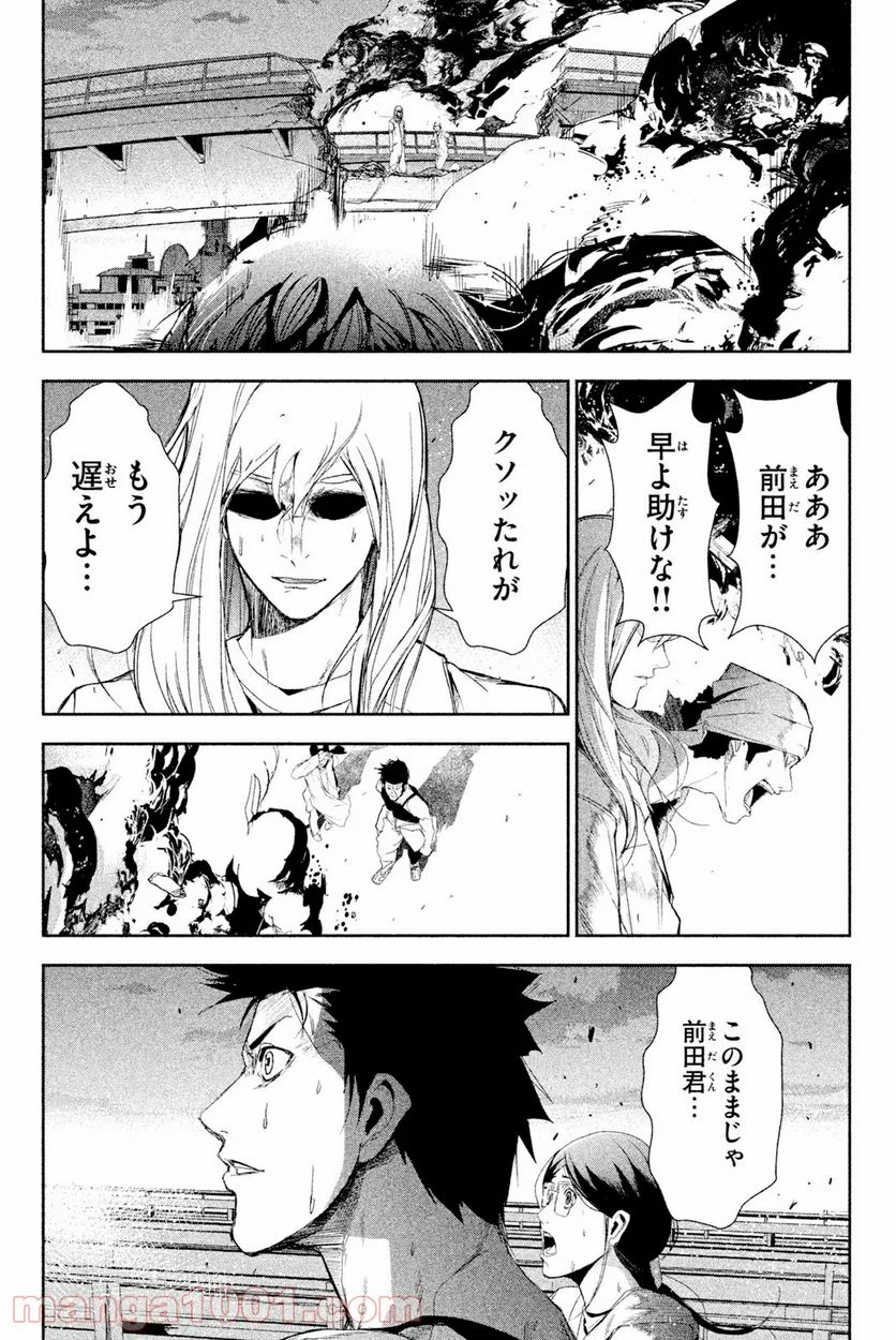 アポカリプスの砦 第41.1話 - Trang 16