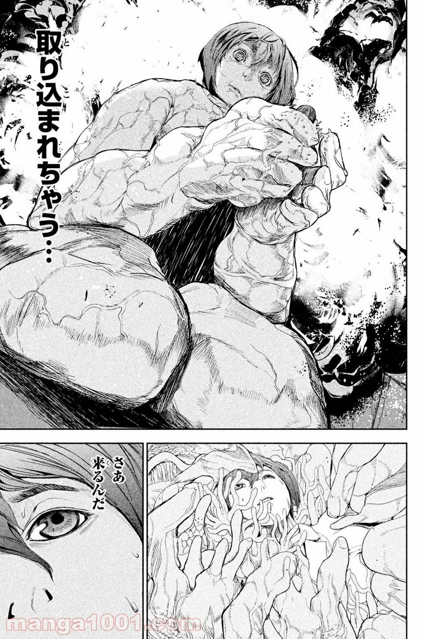 アポカリプスの砦 第41.1話 - Trang 17