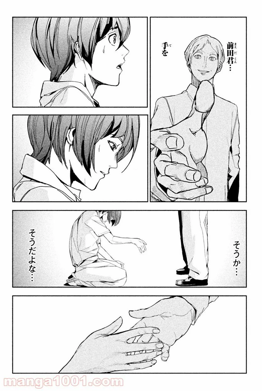 アポカリプスの砦 第41.1話 - Trang 18