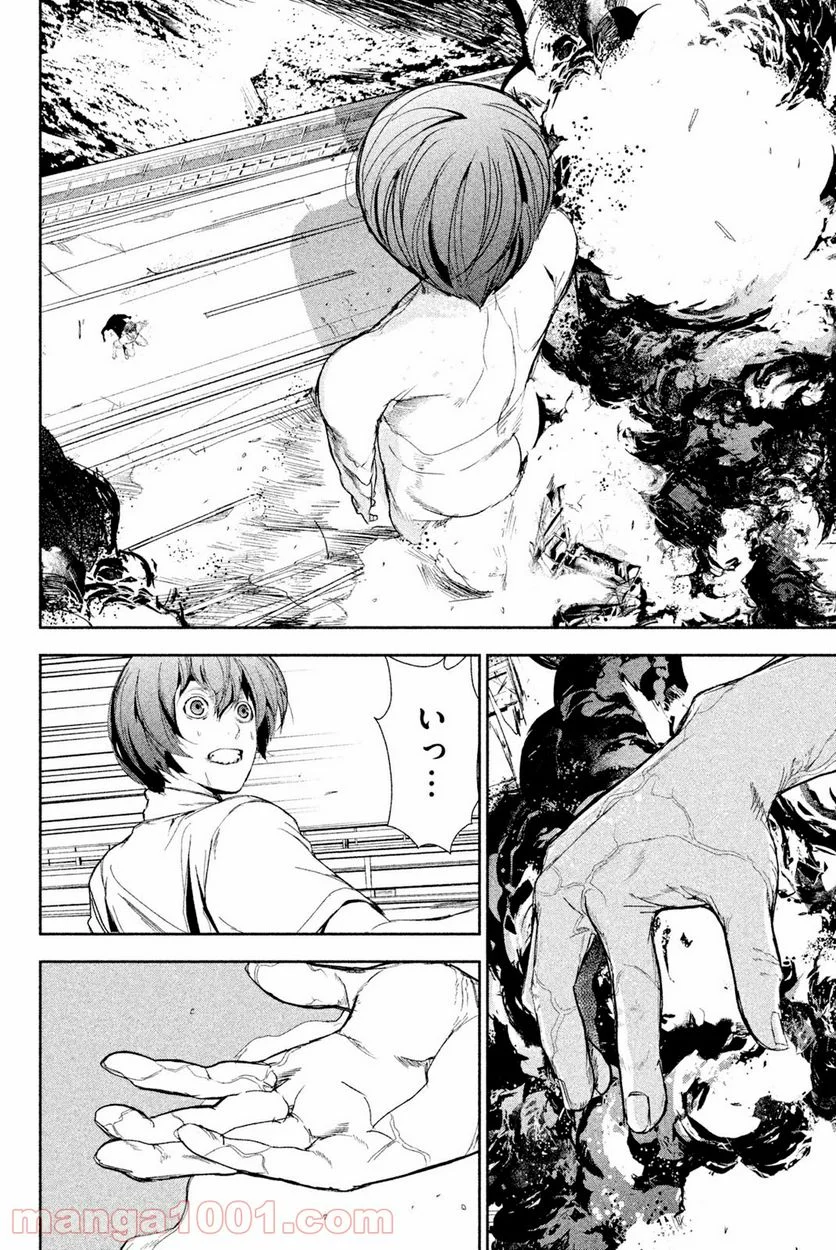 アポカリプスの砦 第41.1話 - Trang 4