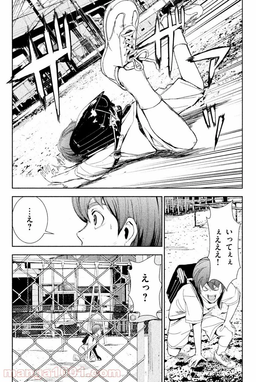 アポカリプスの砦 第41.1話 - Trang 6