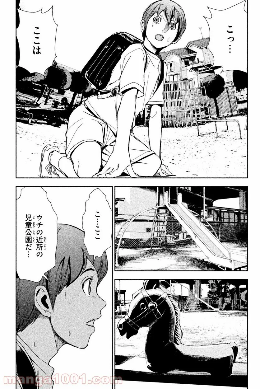 アポカリプスの砦 第41.1話 - Trang 7
