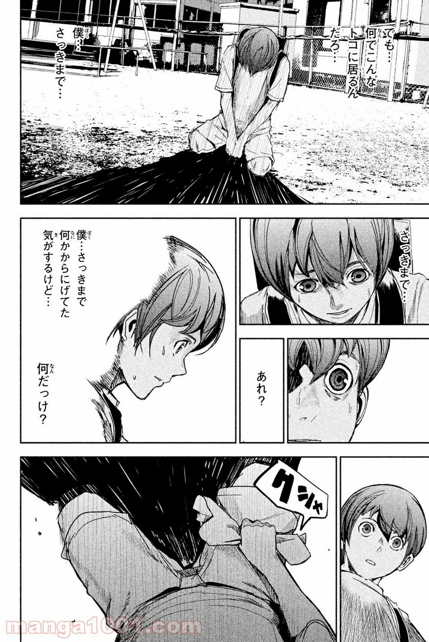 アポカリプスの砦 第41.1話 - Trang 8