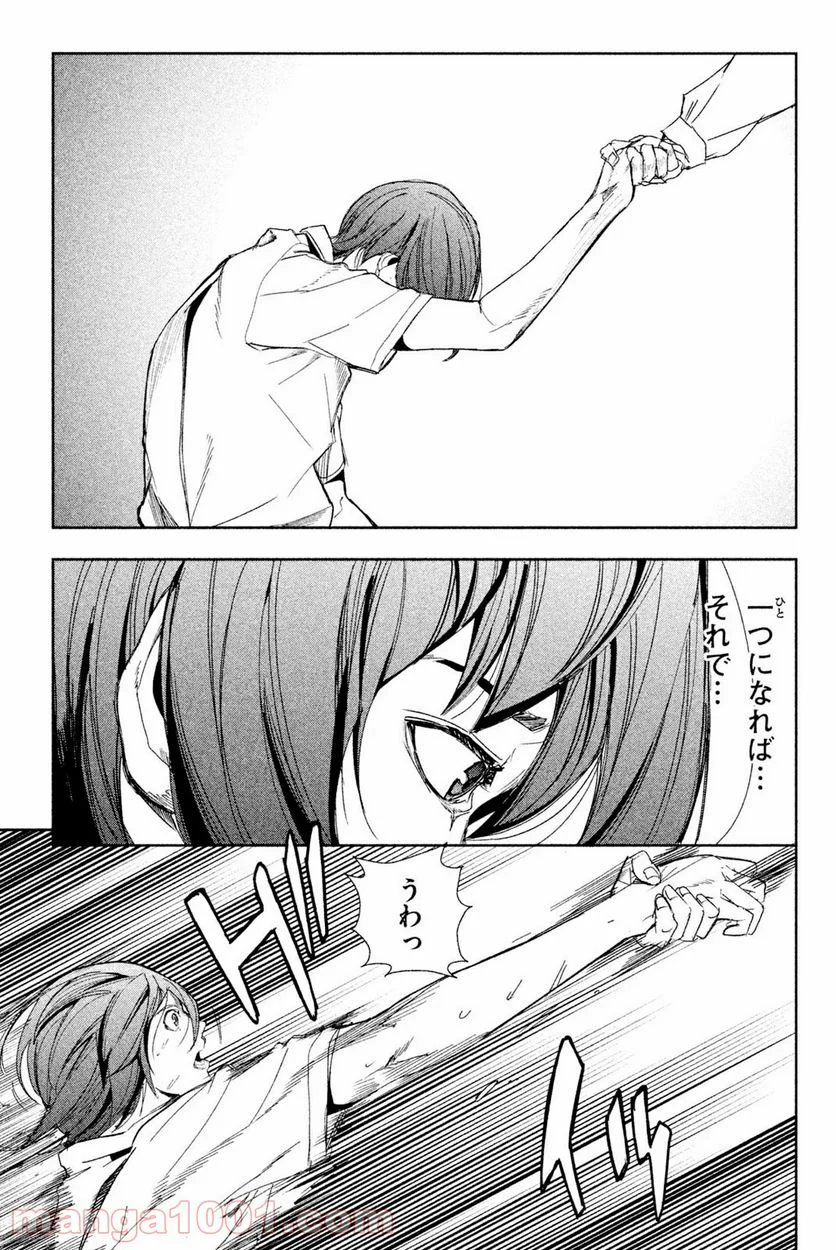 アポカリプスの砦 第41.2話 - Trang 1