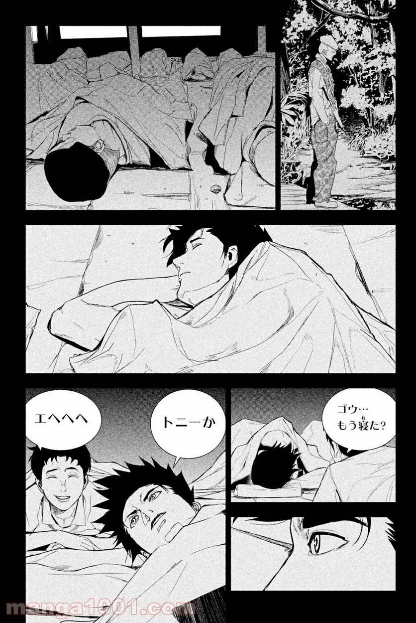 アポカリプスの砦 第41.2話 - Trang 11