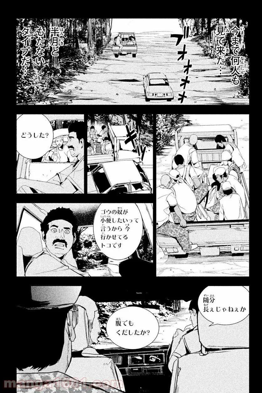 アポカリプスの砦 第41.2話 - Trang 13