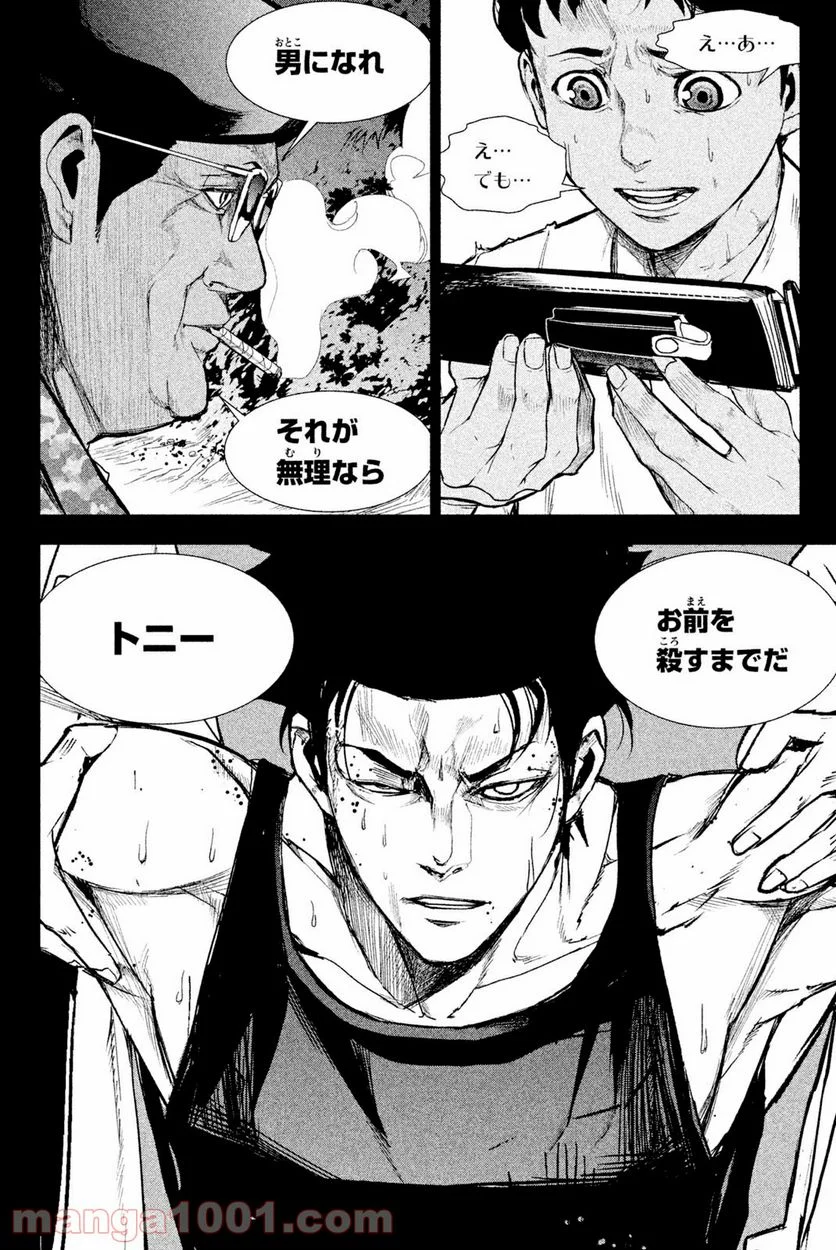 アポカリプスの砦 第41.2話 - Trang 18