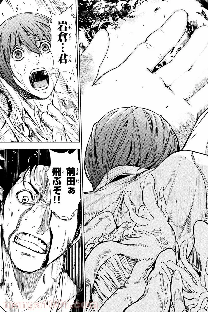 アポカリプスの砦 第41.2話 - Trang 3
