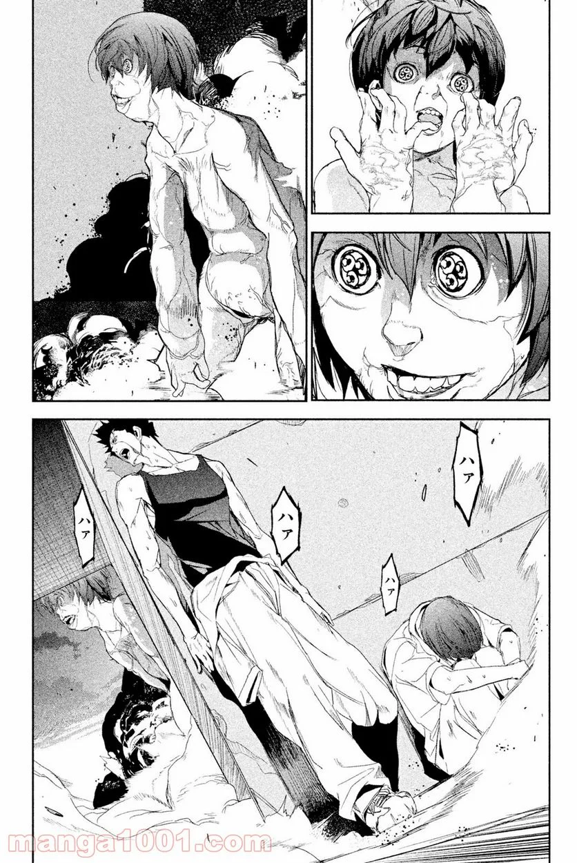 アポカリプスの砦 第41.2話 - Trang 5
