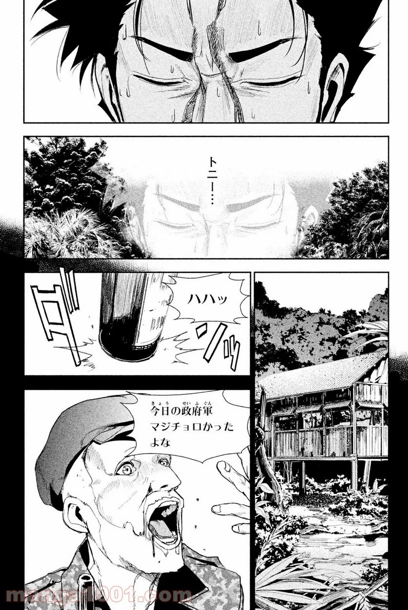 アポカリプスの砦 第41.2話 - Trang 7