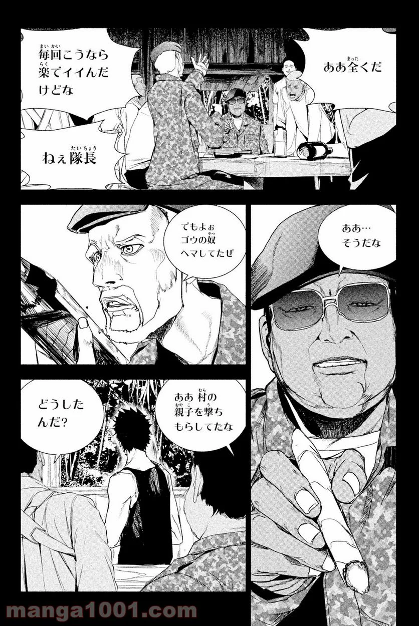 アポカリプスの砦 第41.2話 - Trang 8