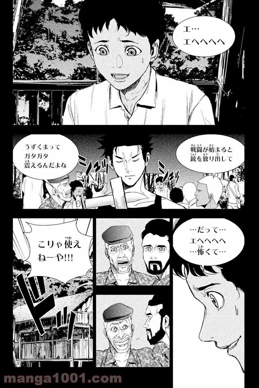 アポカリプスの砦 第41.2話 - Trang 10