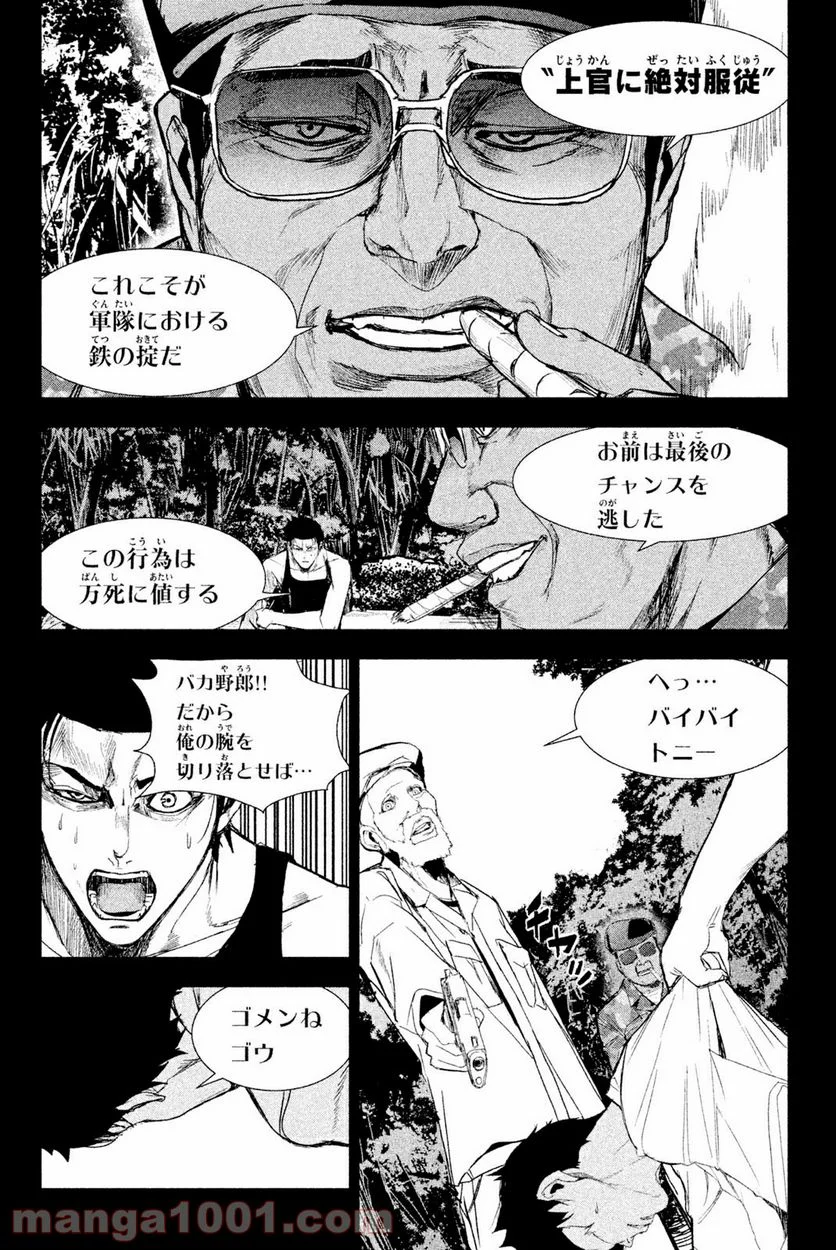 アポカリプスの砦 第42.1話 - Trang 12