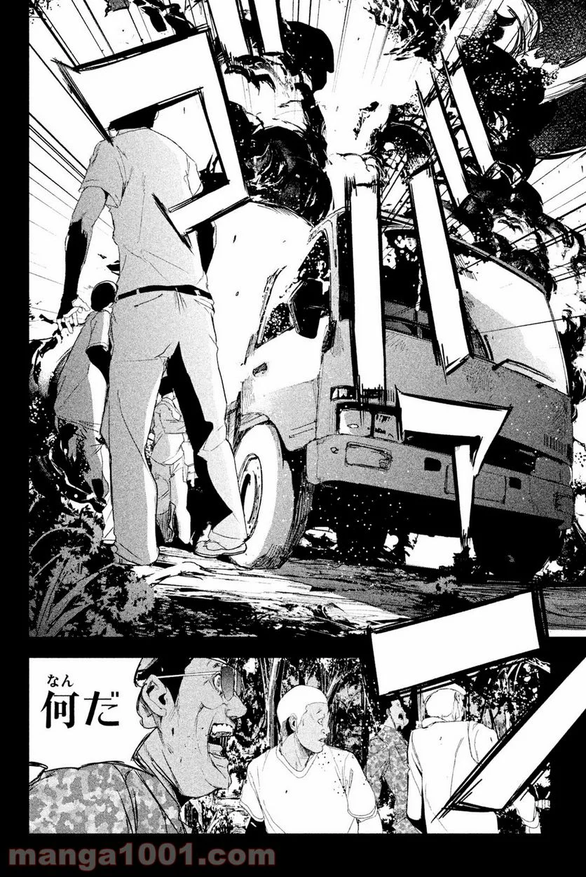 アポカリプスの砦 第42.1話 - Trang 14
