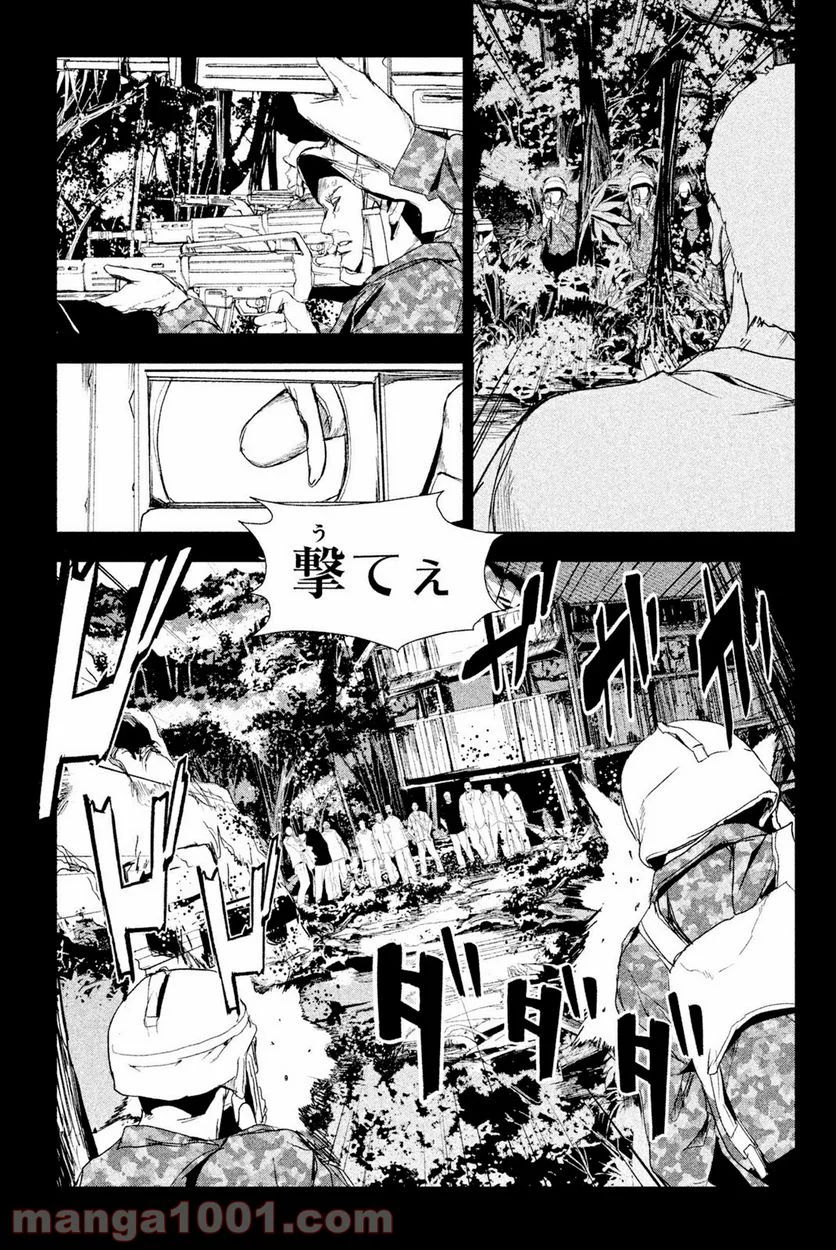 アポカリプスの砦 第42.1話 - Trang 15