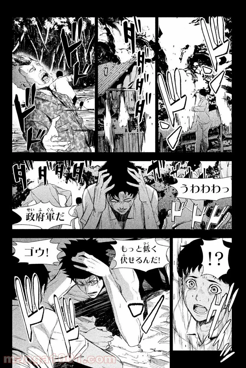 アポカリプスの砦 第42.1話 - Trang 16