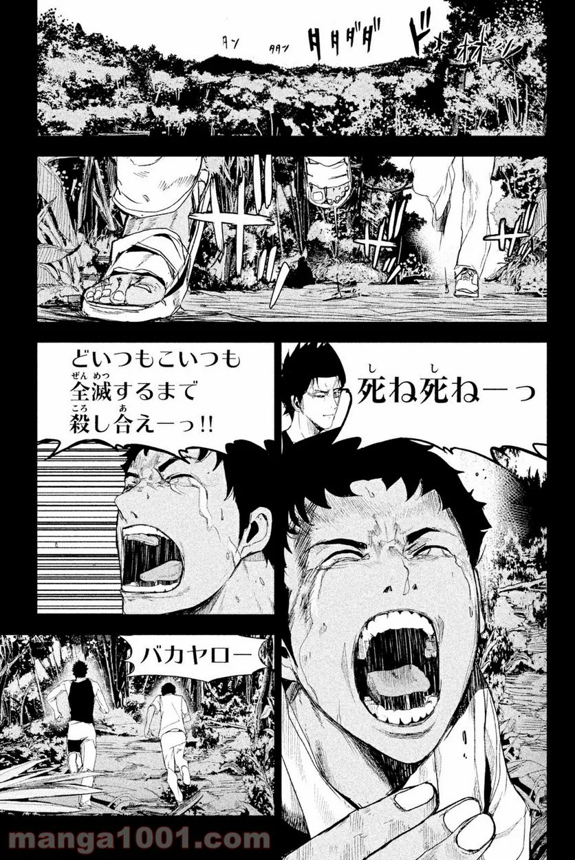 アポカリプスの砦 第42.1話 - Trang 17
