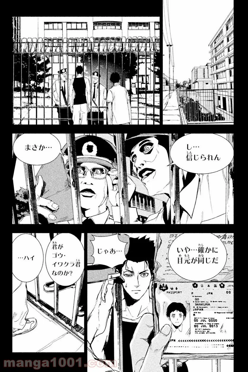 アポカリプスの砦 第42.1話 - Trang 18