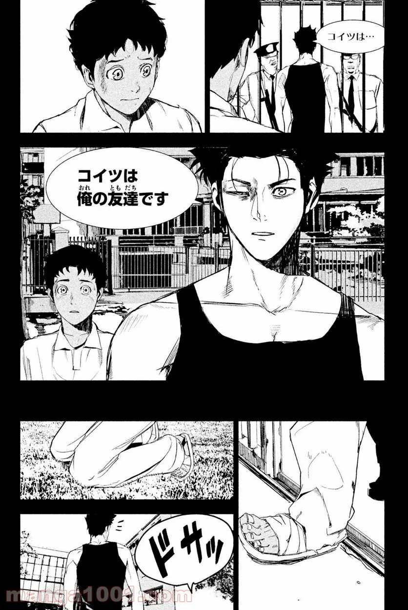 アポカリプスの砦 第42.1話 - Trang 20