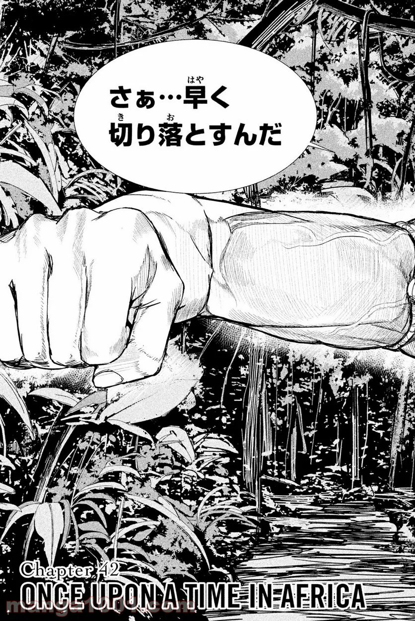 アポカリプスの砦 第42.1話 - Trang 3