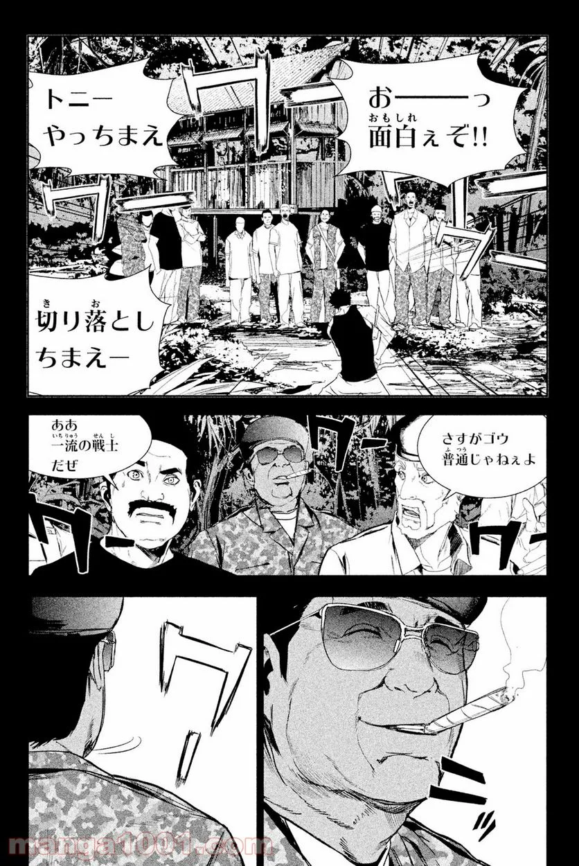 アポカリプスの砦 第42.1話 - Trang 4