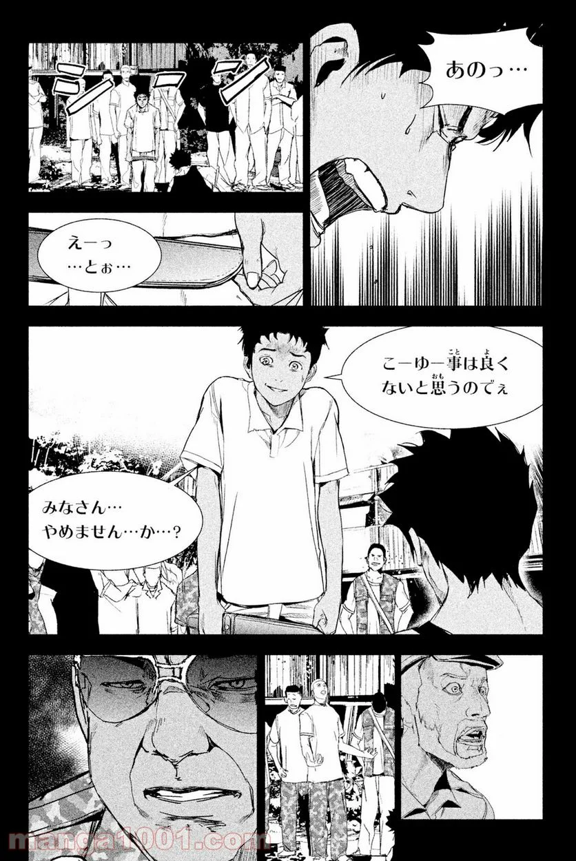 アポカリプスの砦 第42.1話 - Trang 6