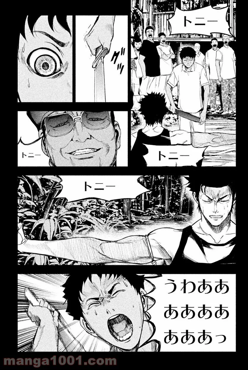 アポカリプスの砦 第42.1話 - Trang 9