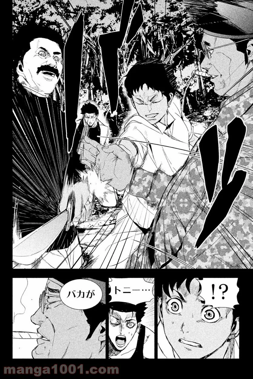アポカリプスの砦 第42.1話 - Trang 10