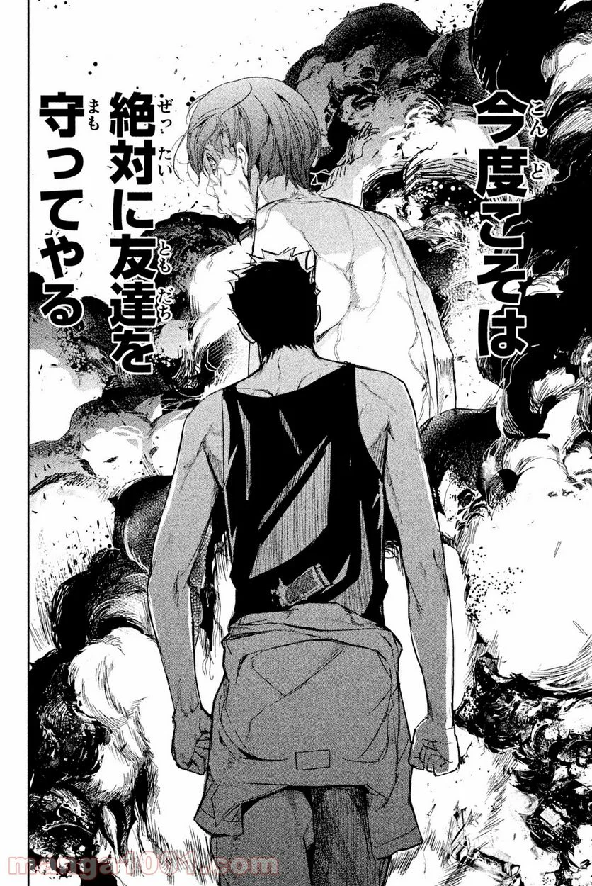 アポカリプスの砦 第42.2話 - Trang 16