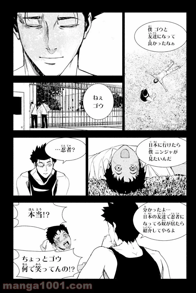 アポカリプスの砦 第42.2話 - Trang 3
