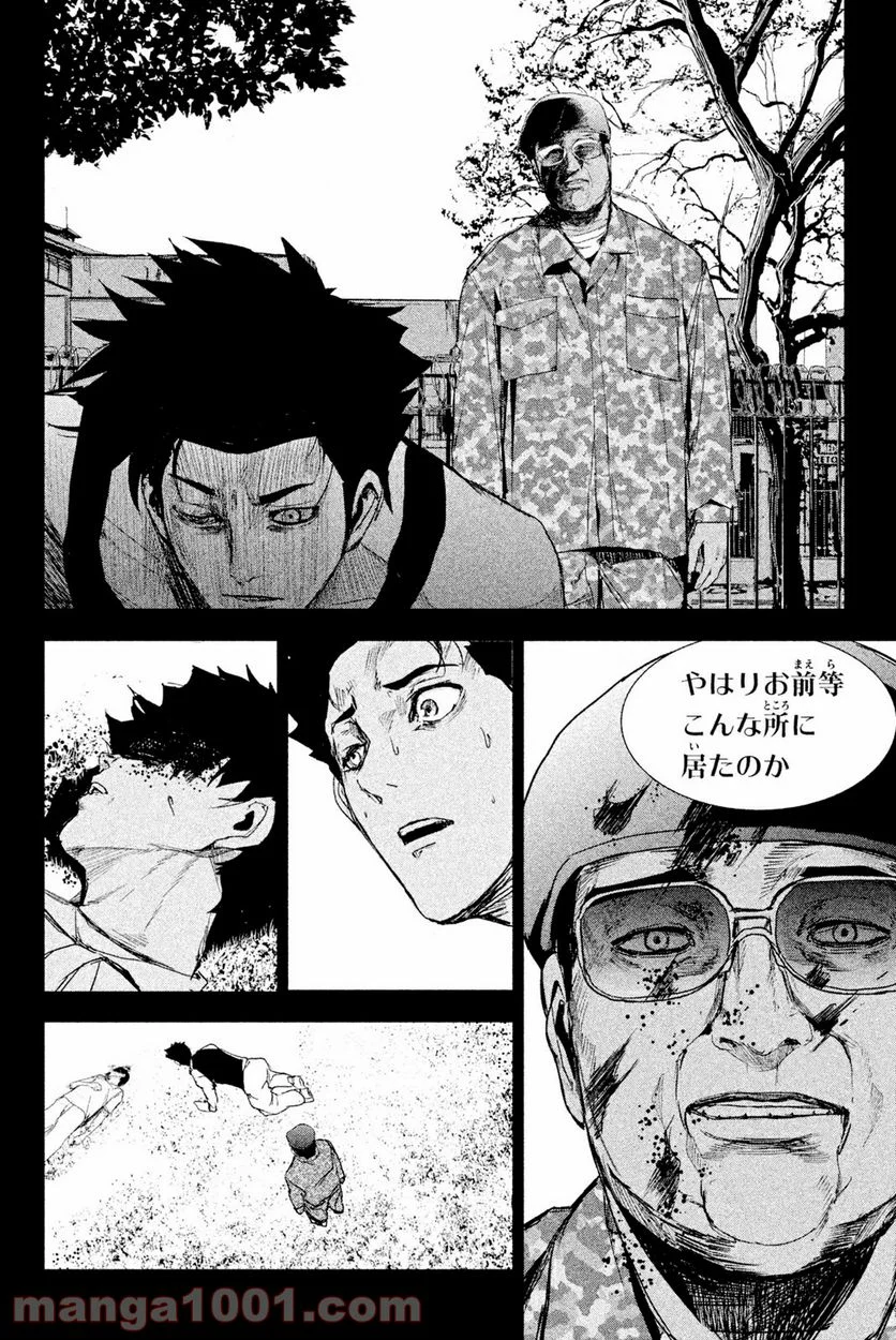 アポカリプスの砦 第42.2話 - Trang 6