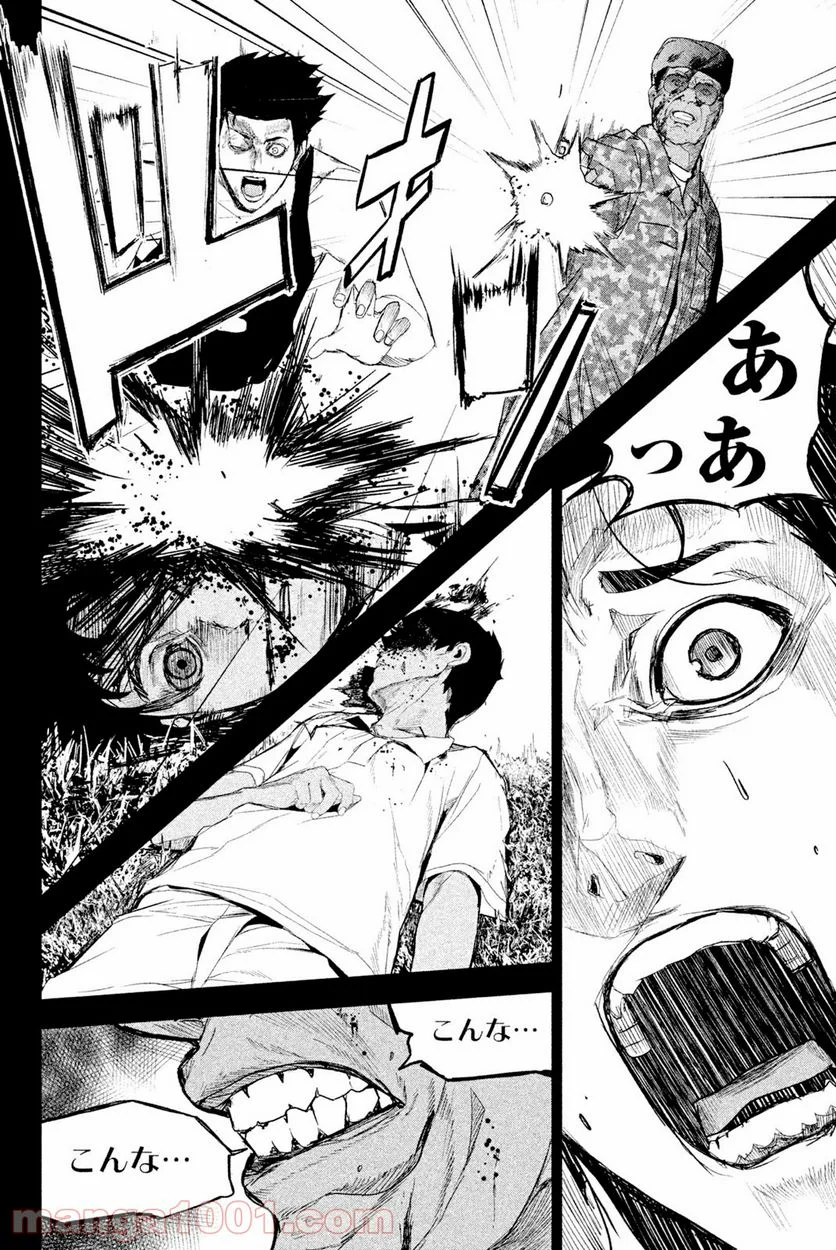 アポカリプスの砦 第42.2話 - Trang 8