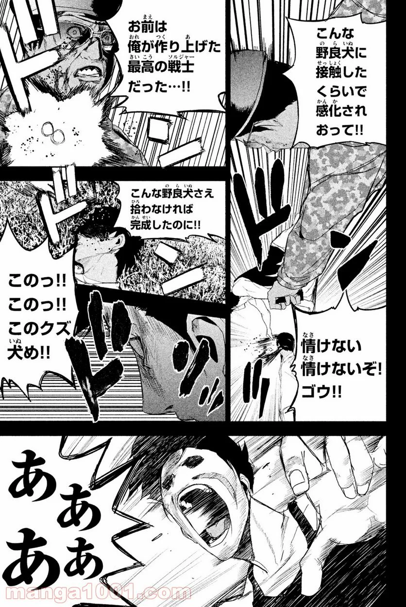 アポカリプスの砦 第42.2話 - Trang 9