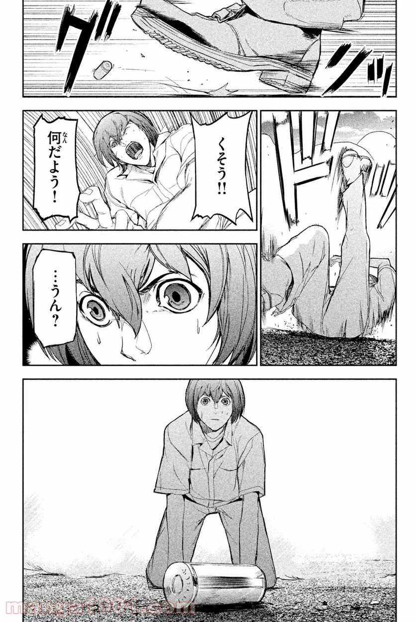 アポカリプスの砦 第43.1話 - Trang 11