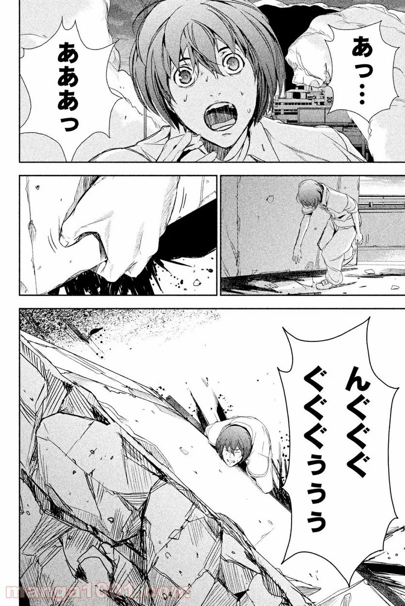 アポカリプスの砦 第43.2話 - Trang 4