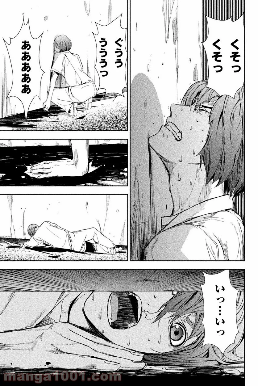 アポカリプスの砦 第43.2話 - Trang 5