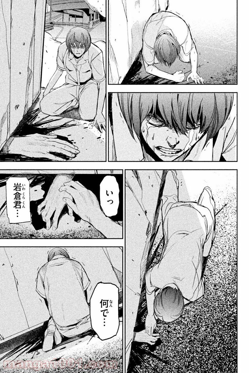アポカリプスの砦 第43.2話 - Trang 7