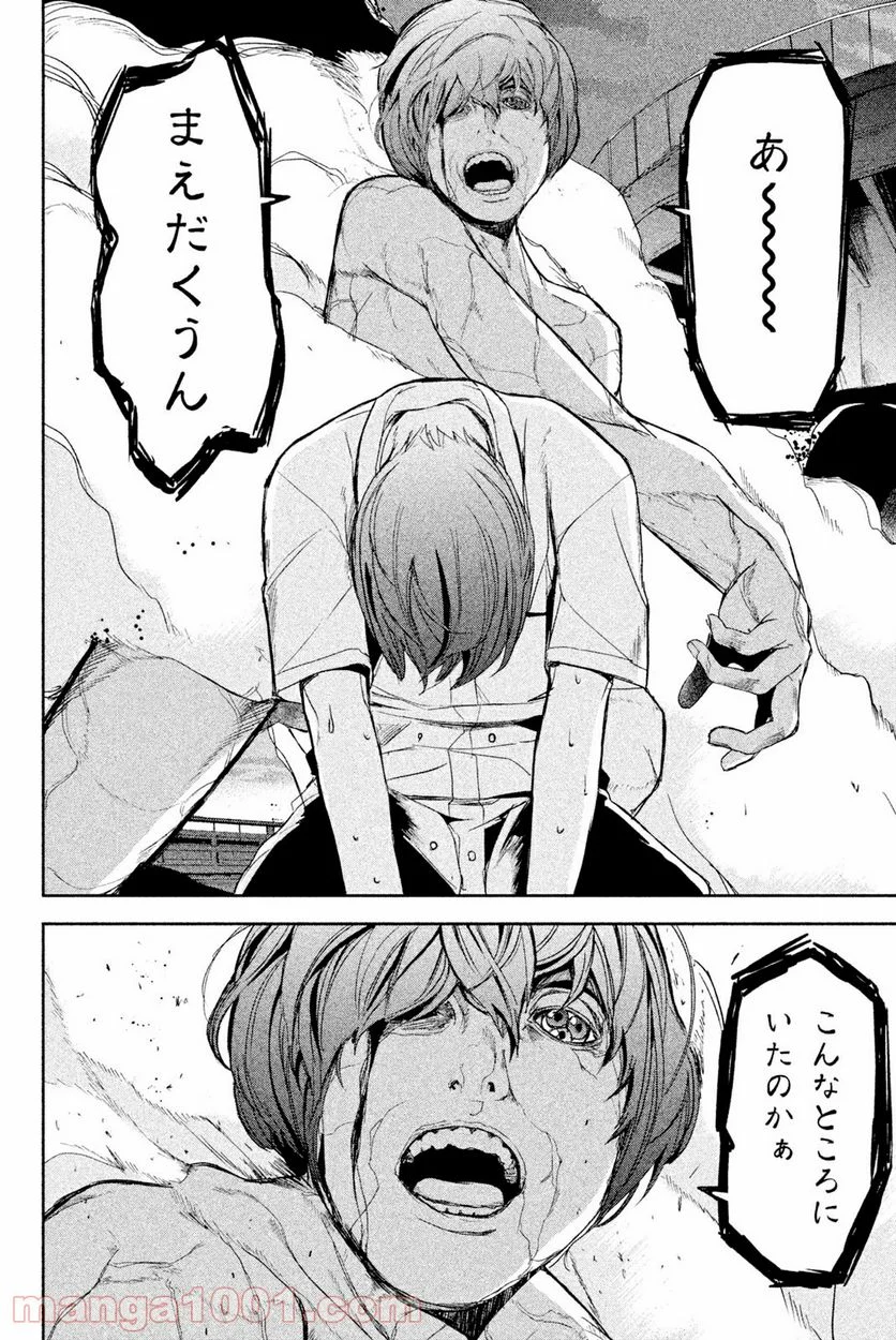 アポカリプスの砦 第43.2話 - Trang 8