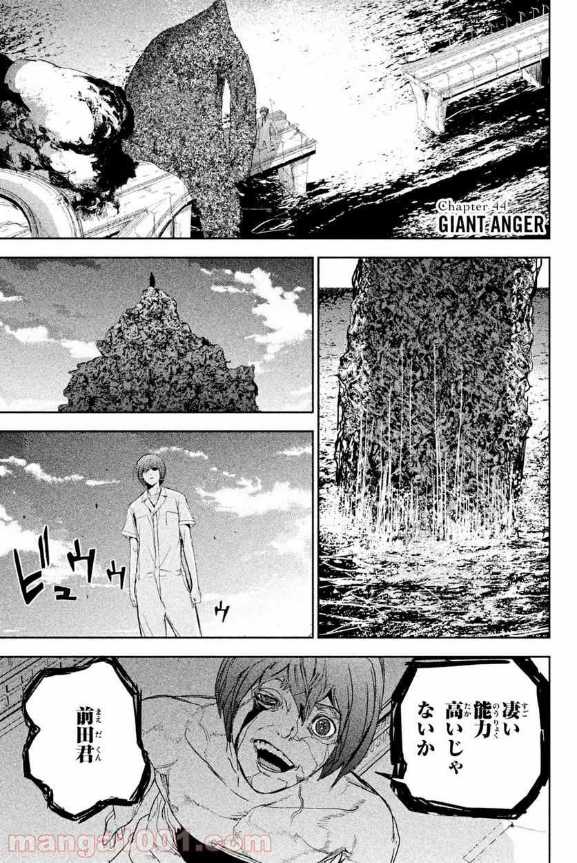 アポカリプスの砦 第44.1話 - Trang 1