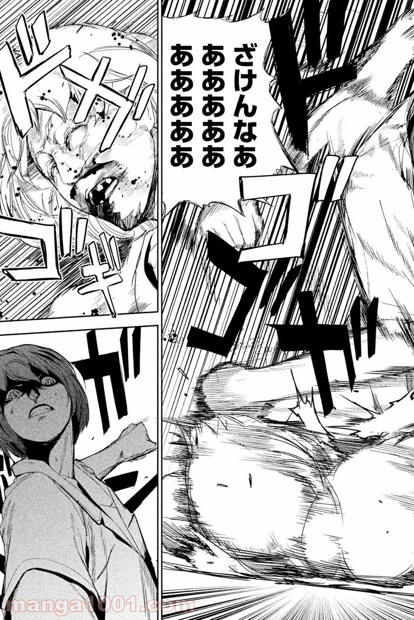 アポカリプスの砦 第44.1話 - Trang 11
