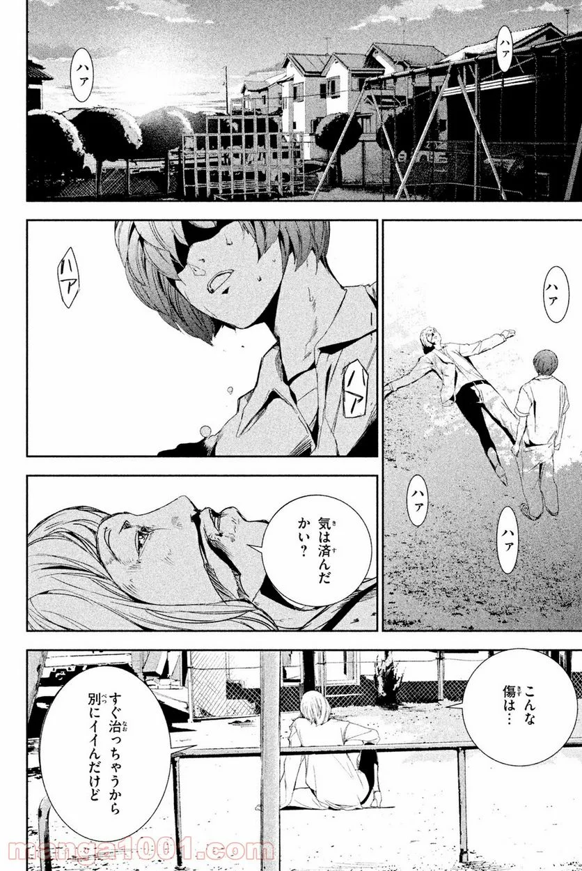 アポカリプスの砦 第44.1話 - Trang 12