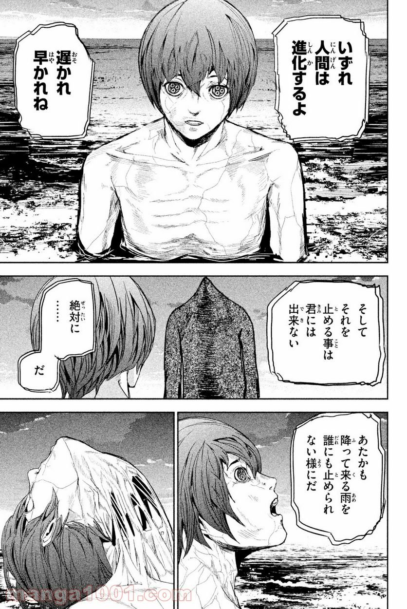 アポカリプスの砦 第44.1話 - Trang 15