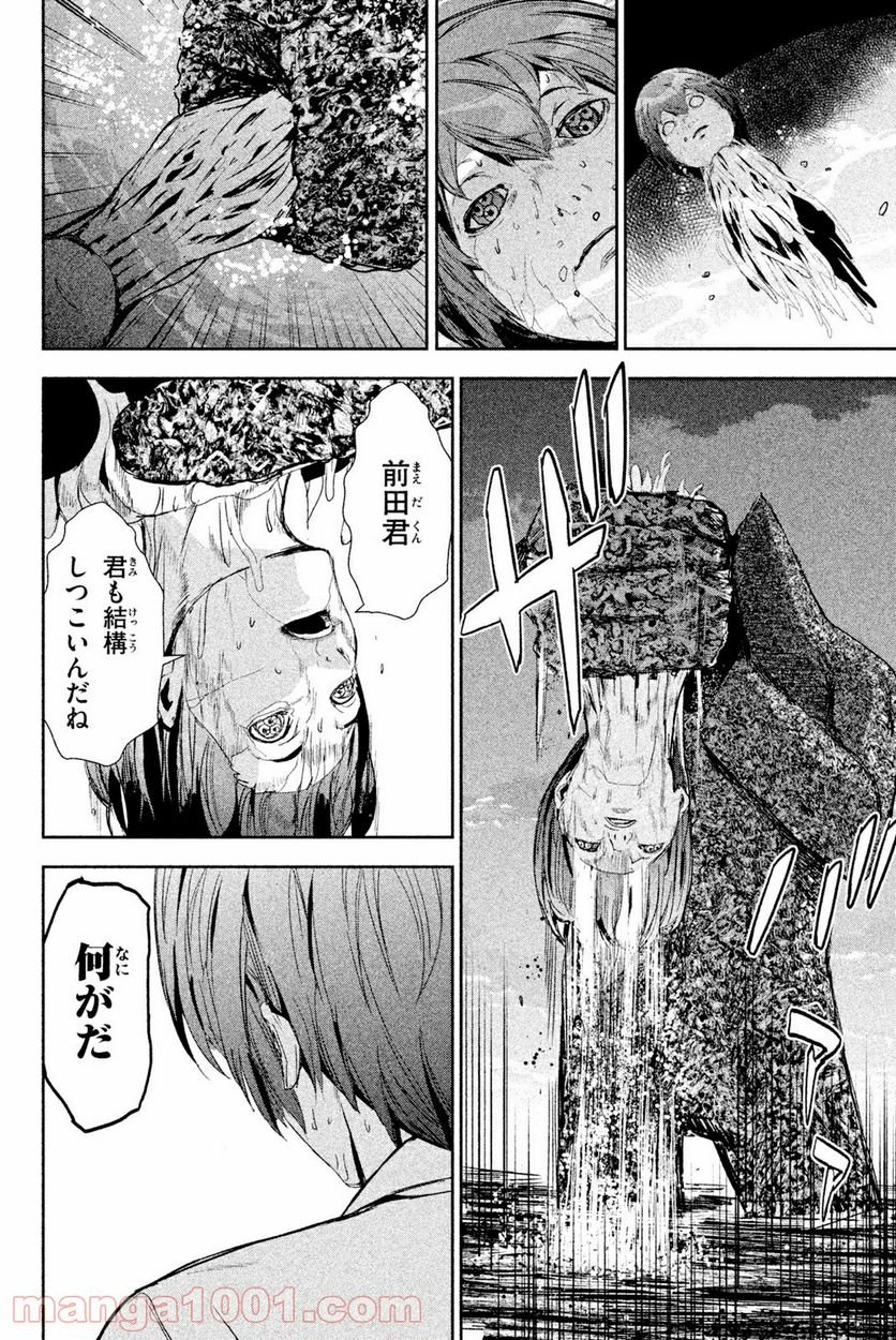 アポカリプスの砦 第44.1話 - Trang 18