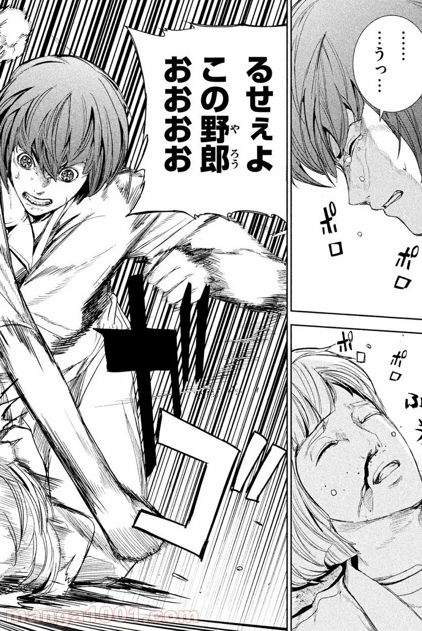 アポカリプスの砦 第44.1話 - Trang 10