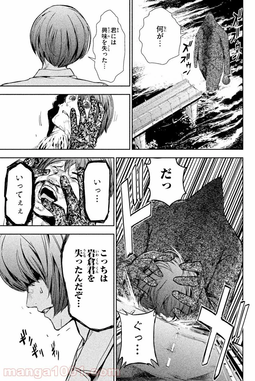 アポカリプスの砦 第44.2話 - Trang 1