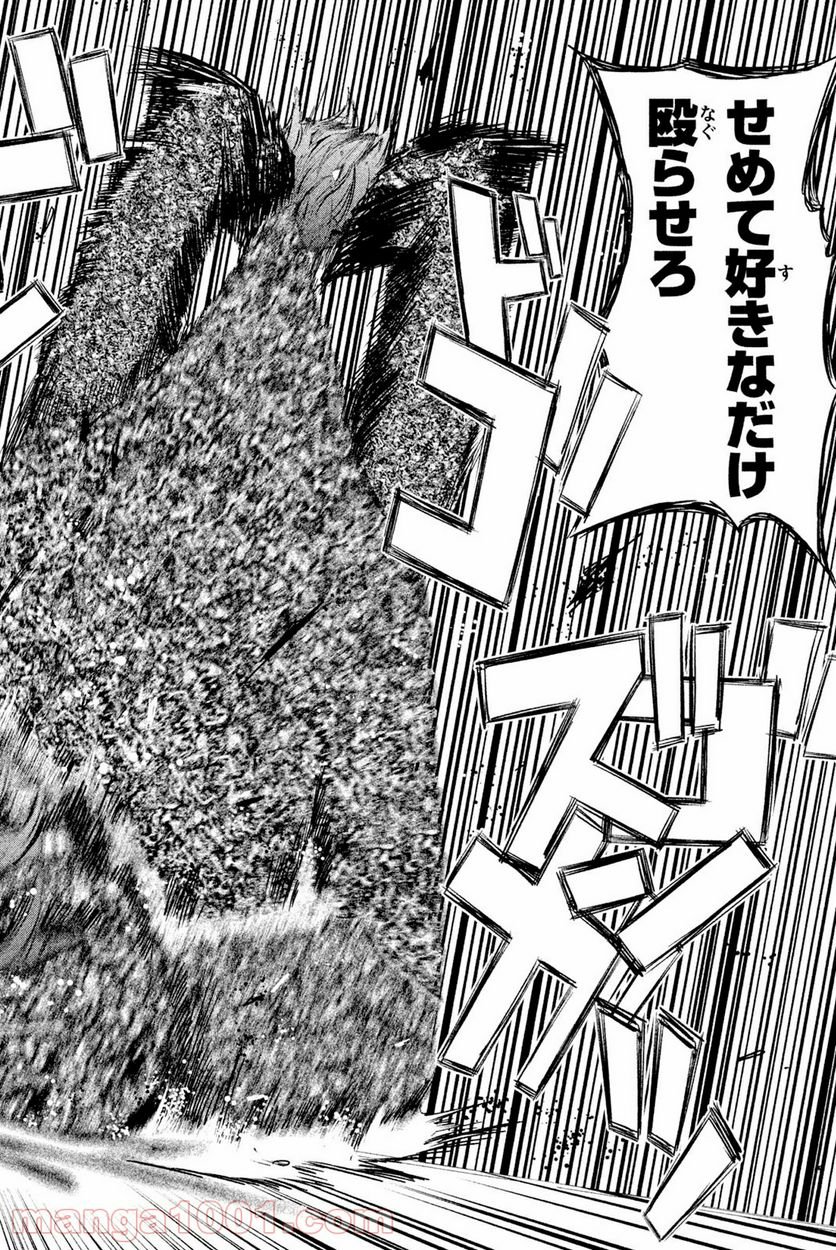アポカリプスの砦 第44.2話 - Trang 2
