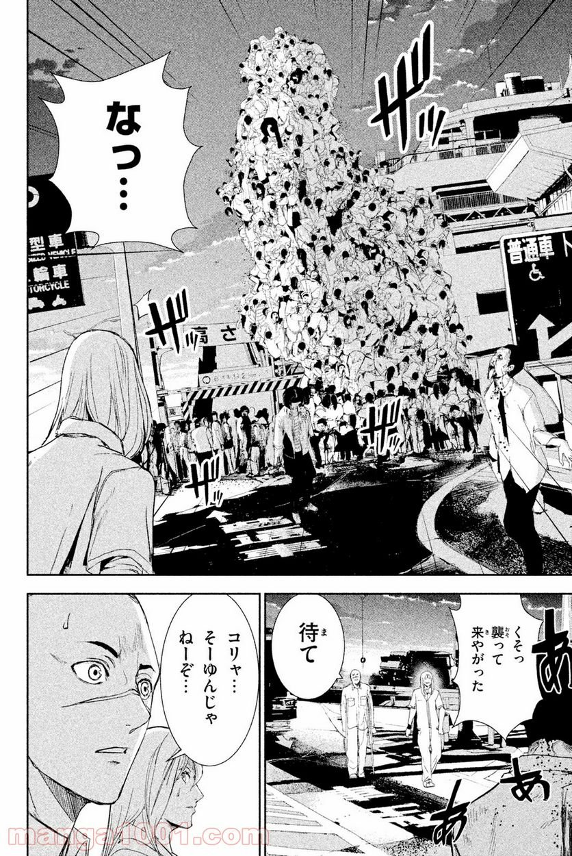 アポカリプスの砦 第44.2話 - Trang 16