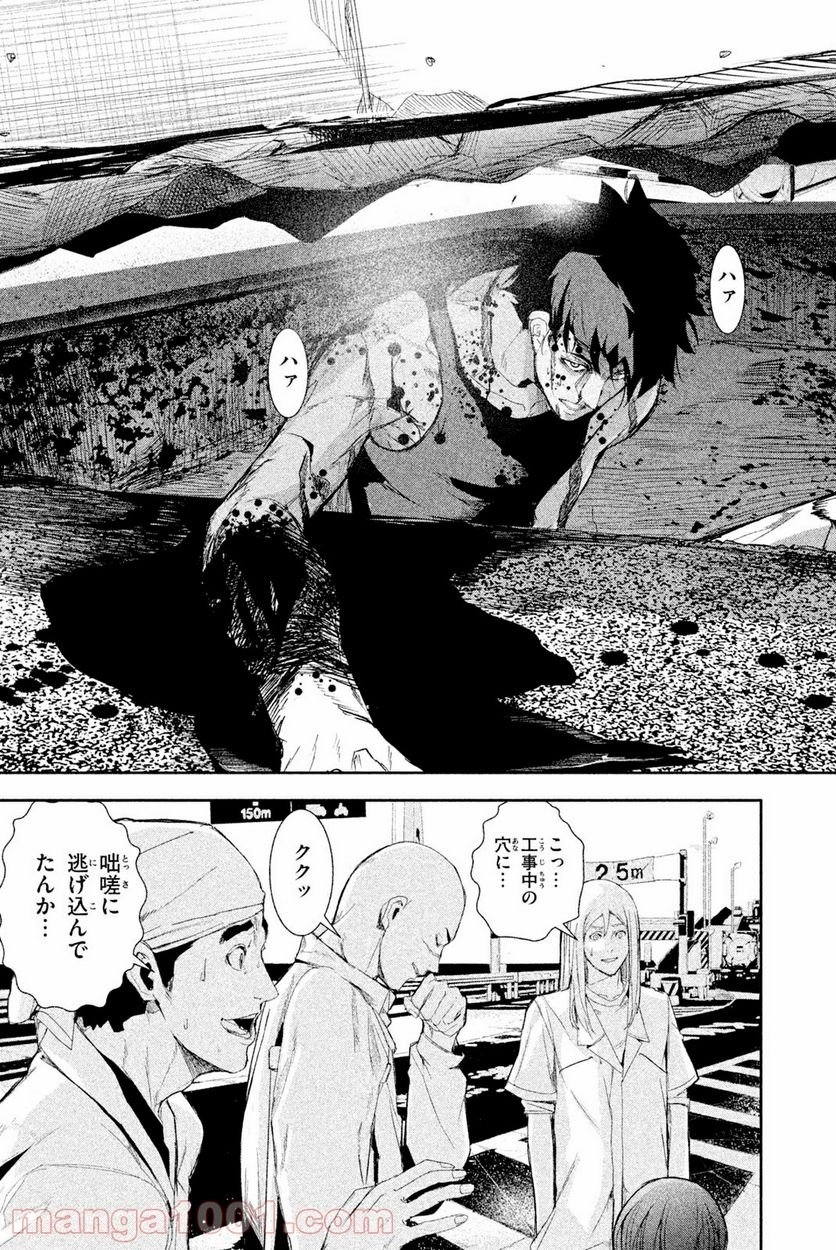 アポカリプスの砦 第44.2話 - Trang 19